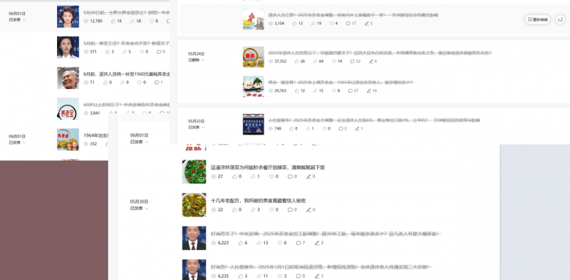 图片[1]-【2025.9.21】公众号流量主民生赛道，小绿书起号转型，万阅读，十万加爆款很多，一次6-8条-小鲸副业资源库