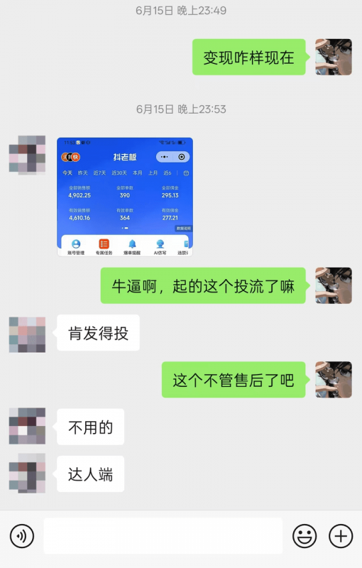 图片[2]-【2025.9.24】《快手好物全站微投流挂车，正反馈变现极快且持久稳定的新流量入口玩法》-小鲸副业资源库