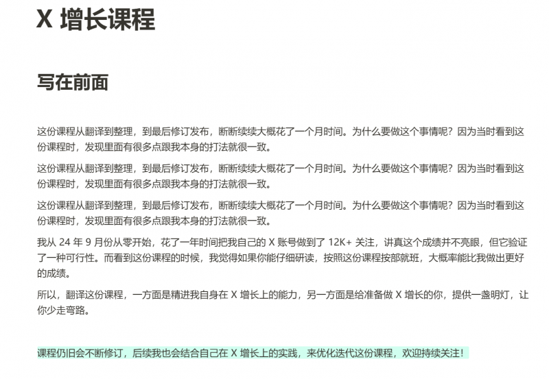 图片[1]-【2025.9.25】海外平台X增长课程-小鲸副业资源库