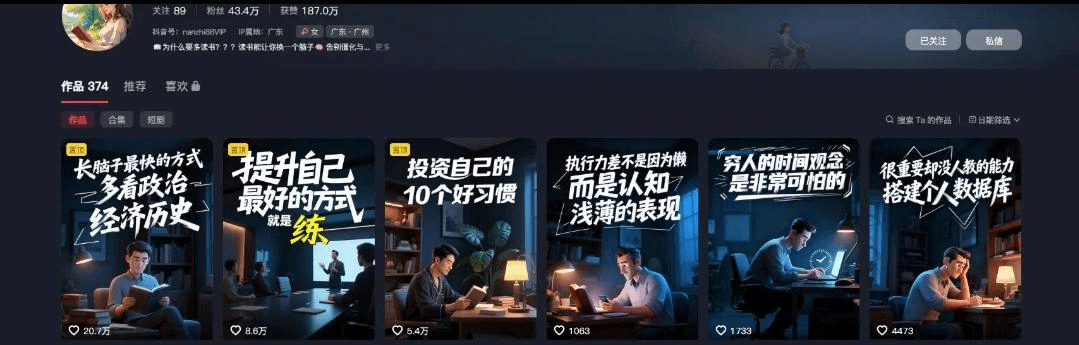 图片[1]-【2025.10.13】靠374条视频涨粉43.4w！揭秘AI制作认知人性书单爆款的三步公式-小鲸副业资源库