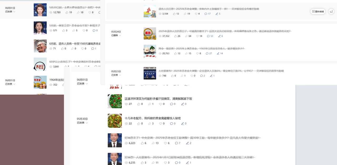 图片[1]-【2025.10.19】公众号流量主民生赛道，小绿书起号转型，万阅读，十万加爆款很多，一次6-8条-小鲸副业资源库