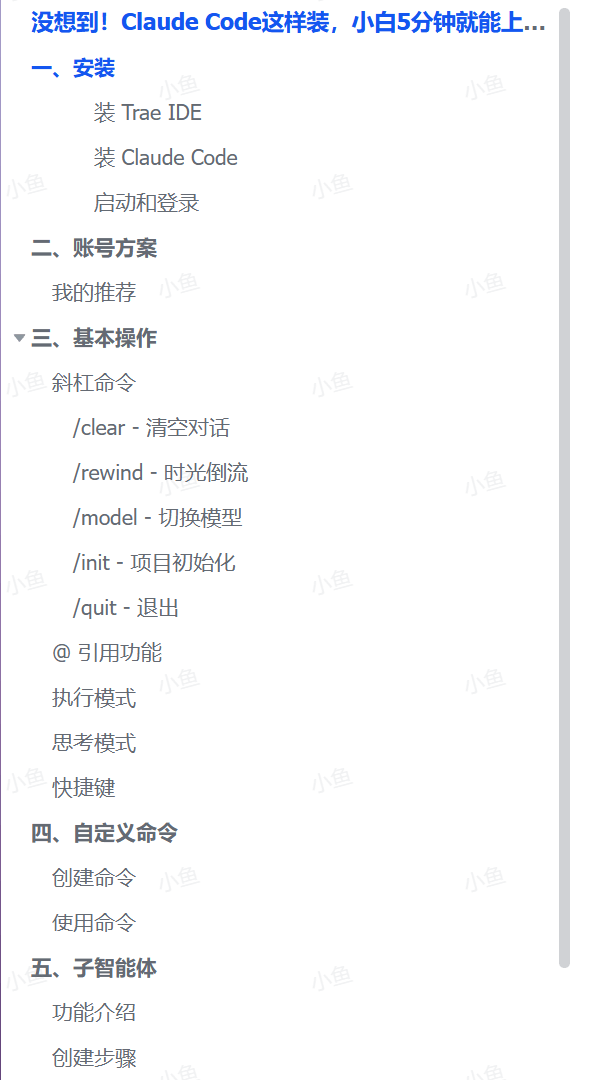 图片[1]-【2025.10.20】Claude Code这样装，小白5分钟就能上手AI编程｜CC保姆级教程-小鲸副业资源库
