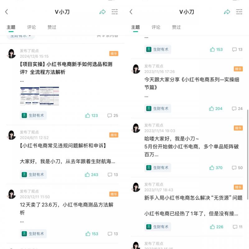 图片[1]-【2025.10.24】小红书虚拟电商选品与笔记技巧全解析-小鲸副业资源库