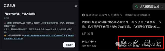 图片[1]-【2025.10.29】全网刷屏的《镜像》AI动画制作秘籍大公开，手把手教你玩转高阶技巧！-小鲸副业资源库