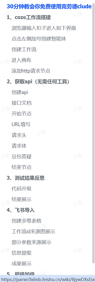 图片[1]-【2025.10.30】30分钟教会你免费使用克劳德clude-小鲸副业资源库