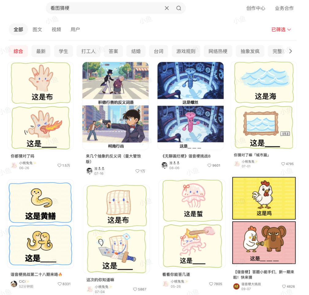 图片[2]-【2025.10.31】一键解锁小红书爆款梗图，万能提示词让你轻松玩转-小鲸副业资源库