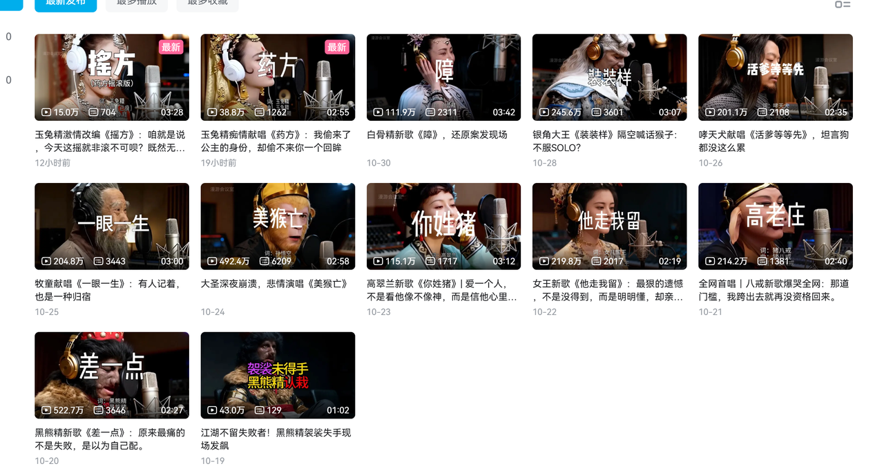 图片[1]-【2025.11.02】AI悟空MV刷屏！10天破千万播放，手把手教你轻松复刻！-小鲸副业资源库