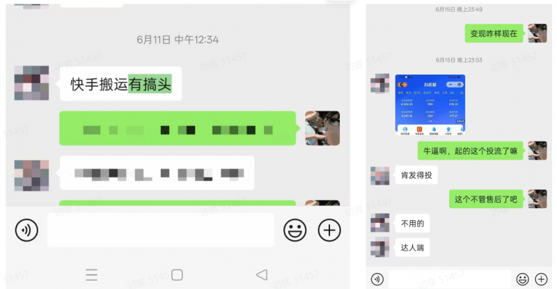 图片[1]-【2025.11.09】快手新玩法：微投流挂车引爆稳定流量，变现快又持久-小鲸副业资源库