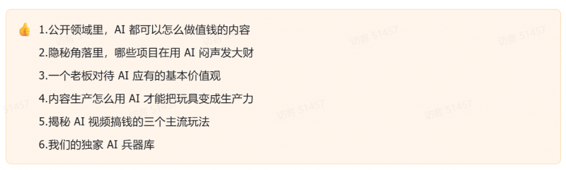 图片[1]-【2025.11.11】AI内容变现指南：万物皆可换，爆款随便抄（电商流量玩家必读）-小鲸副业资源库