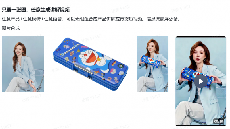 图片[4]-【2025.11.11】AI内容变现指南：万物皆可换，爆款随便抄（电商流量玩家必读）-小鲸副业资源库