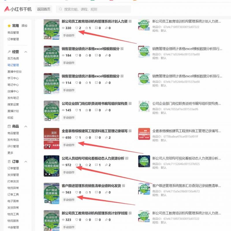 图片[1]-【2025.11.20】小红书AI矩阵2.0：35节实操教程，一键自动发布笔记-小鲸副业资源库