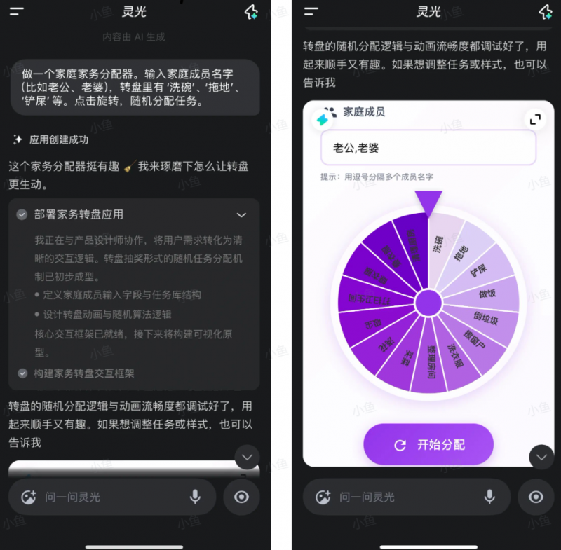 图片[1]-【2025.11.26】4天狂揽百万下载！蚂蚁灵光一夜爆红，30秒速成应用引爆网络-小鲸副业资源库