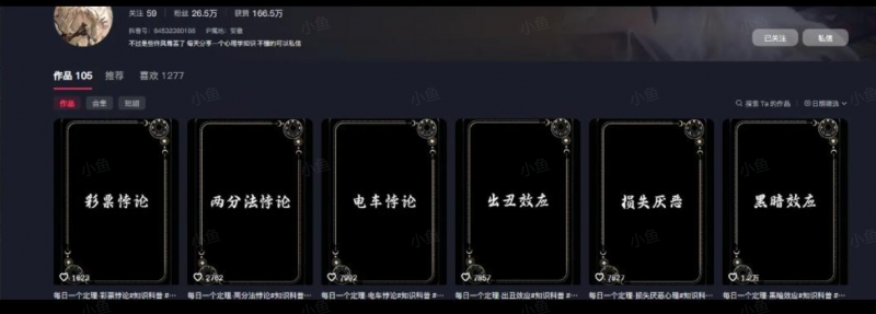 图片[1]-【2025.11.26】3步用AI打造心理学爆款，105个作品狂揽26.5万粉丝-小鲸副业资源库