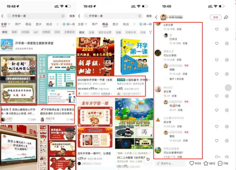 【2025.11.30】AI三分钟速成专业PPT课件,零基础也能轻松上手-小鲸副业资源库