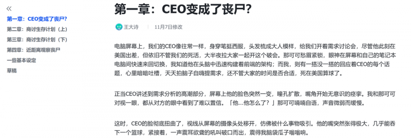 图片[1]-【2025.12.05】短篇小说的核心是“情感产品”，AI辅助创作、从解析到盈利的完整流程分享-小鲸副业资源库