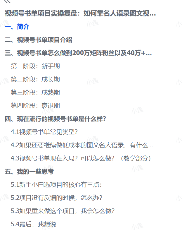 图片[2]-【2025.12.05】名人语录视频矩阵变现秘籍：短视频+直播卖书，轻松赚取数十万佣金-小鲸副业资源库