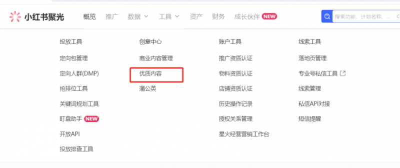 图片[1]-【2025.12.06】如何通过小红书平台查看大盘优质素材＋同行数据-小鲸副业资源库