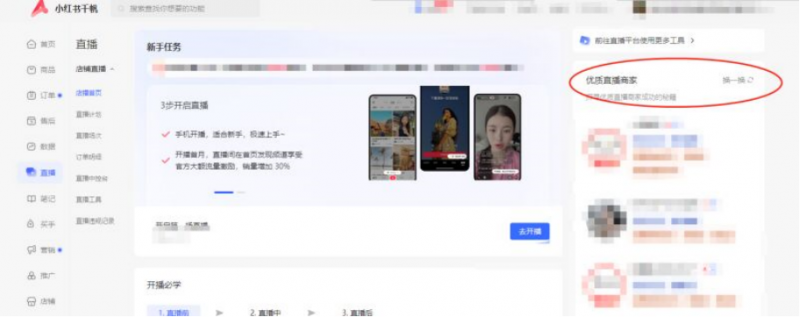 图片[4]-【2025.12.06】如何通过小红书平台查看大盘优质素材＋同行数据-小鲸副业资源库