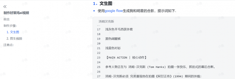 图片[1]-【2025.12.15】揭秘好莱坞AI大片：一键生成你的专属科幻大片-小鲸副业资源库