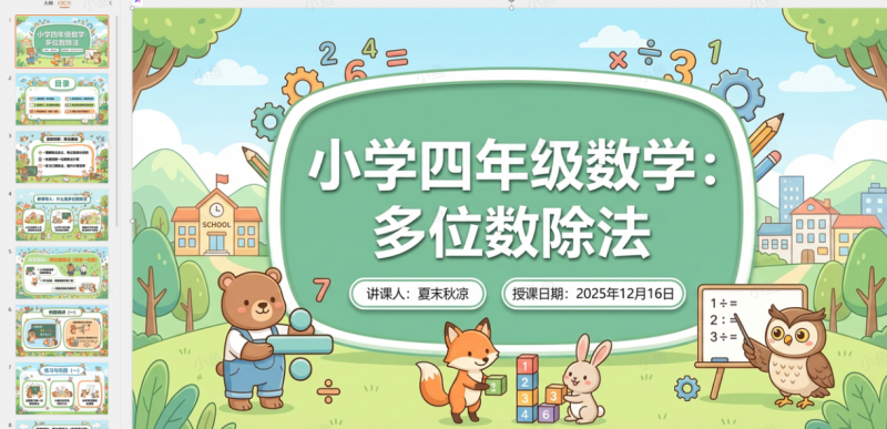 图片[1]-【2025.12.22】AI批量产出百套PPT后，我总结了这套nano banana pro极速制作法-小鲸副业资源库