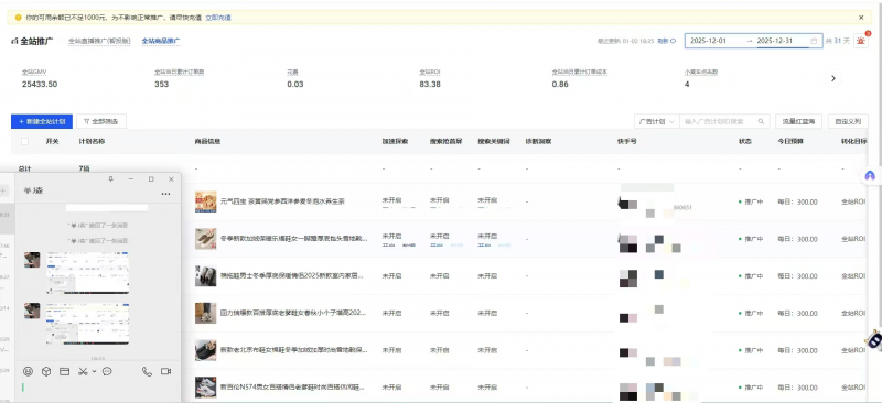 图片[1]-【2026.01.07】快手好物进阶攻略：精细化运营实现低消耗高投产的稳定打法-小鲸副业资源库