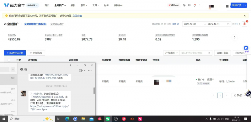 图片[2]-【2026.01.07】快手好物进阶攻略：精细化运营实现低消耗高投产的稳定打法-小鲸副业资源库