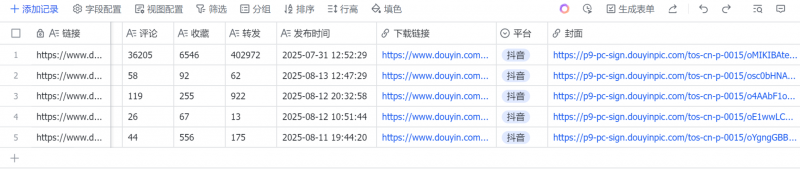 图片[1]-【2026.01.09】告别素材荒！Coze+飞书自动拆解百大视频号，灵感永不枯竭-小鲸副业资源库
