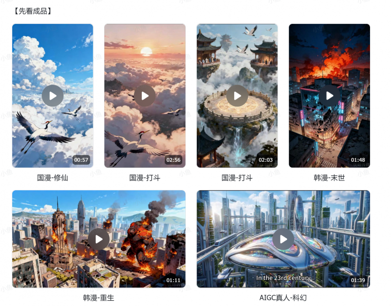 图片[1]-【2026.01.17】零基础3天速成AI漫剧｜手把手实战教程-小鲸副业资源库